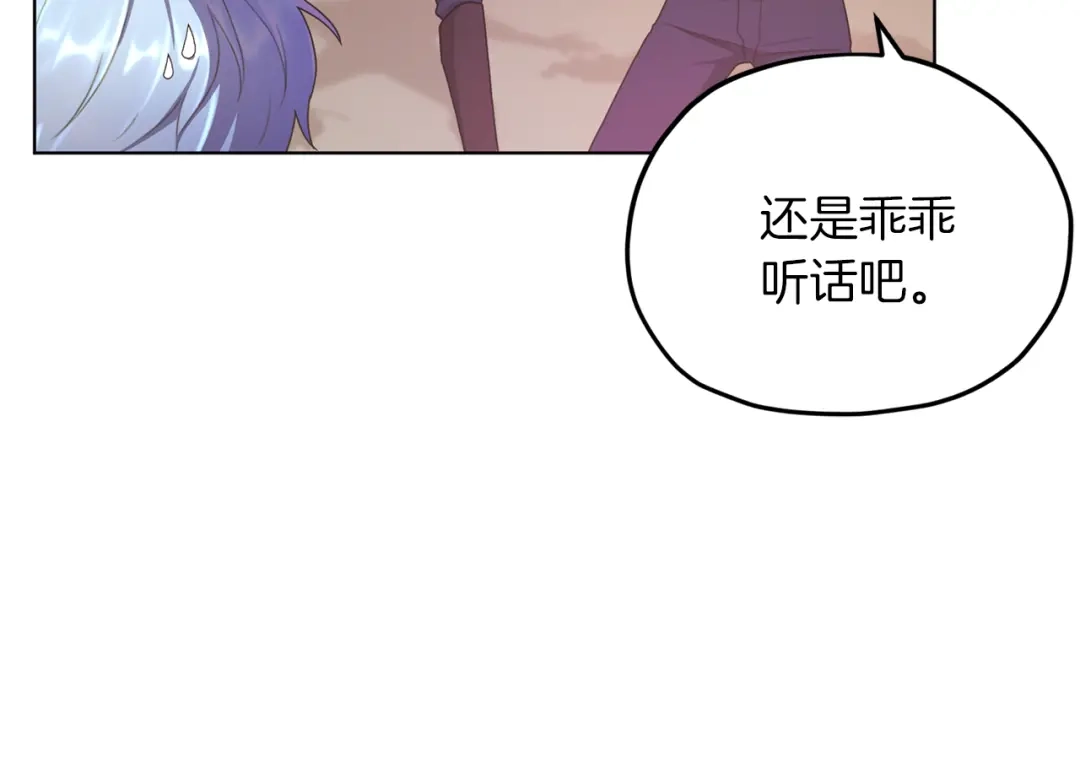 《精灵王女要跑路》第8话 奴隶拍卖 第126页