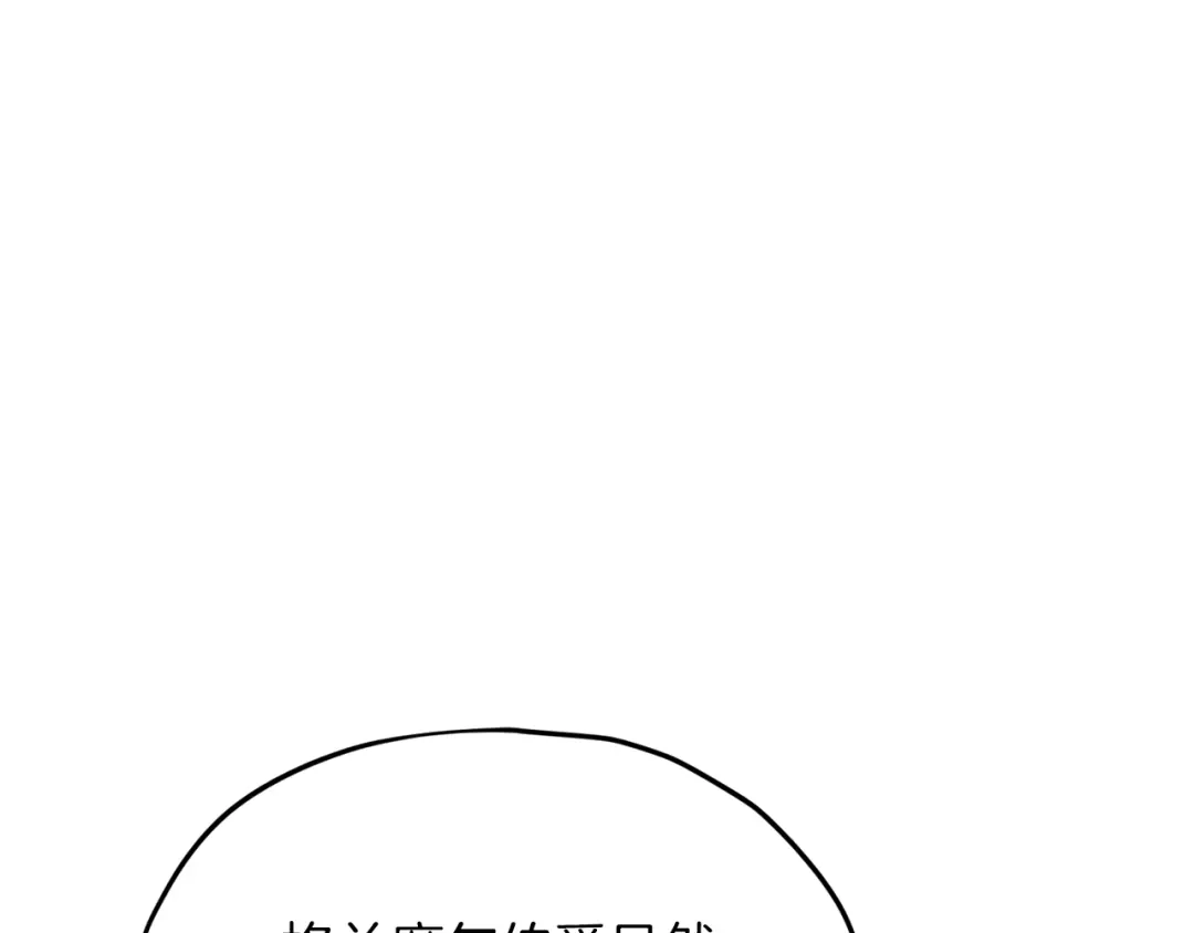 《精灵王女要跑路》第8话 奴隶拍卖 第101页