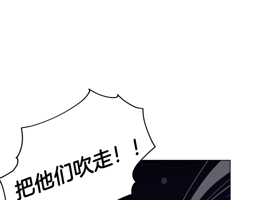 《精灵王女要跑路》第8话 奴隶拍卖 第127页