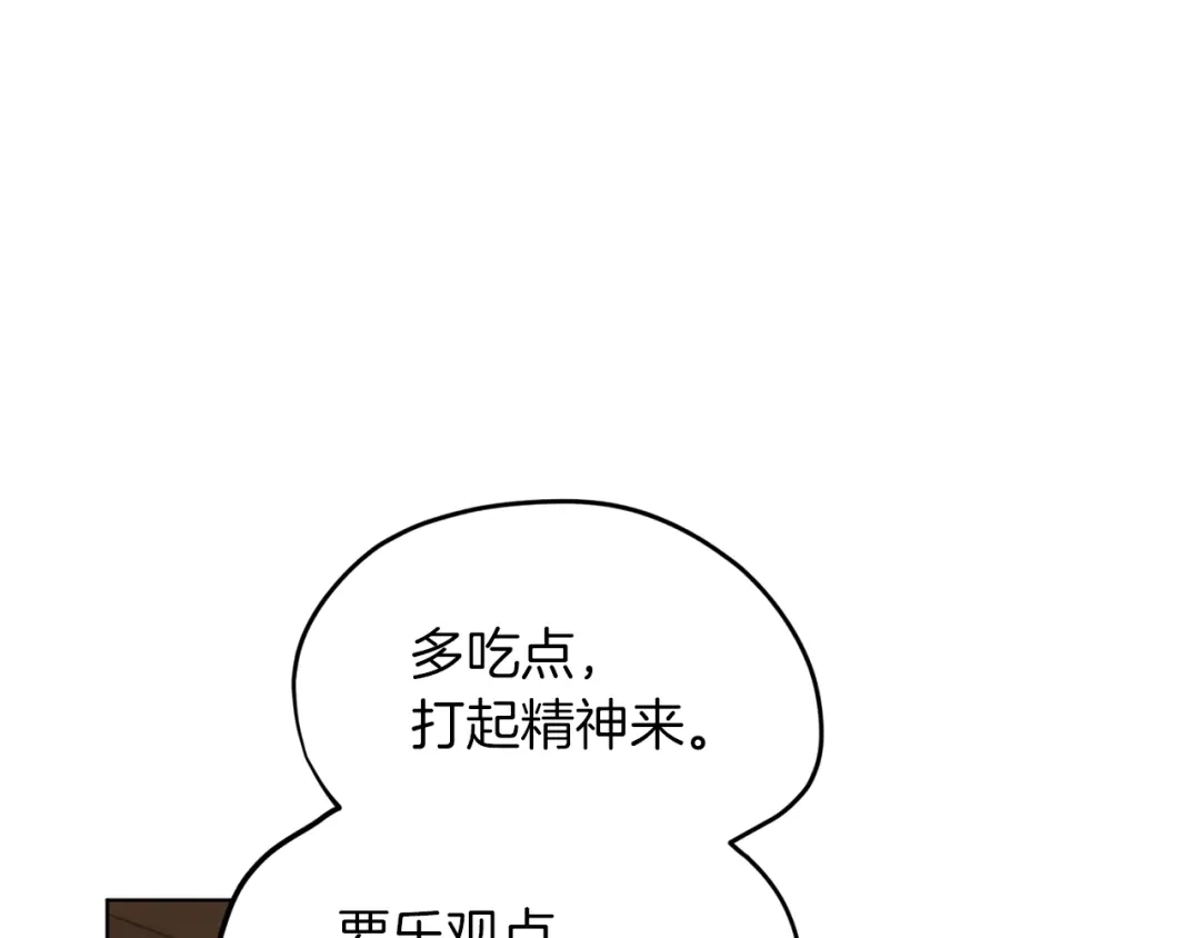 《精灵王女要跑路》第8话 奴隶拍卖 第55页