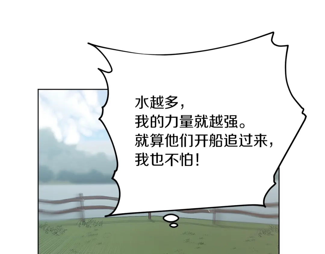 《精灵王女要跑路》第8话 奴隶拍卖 第144页