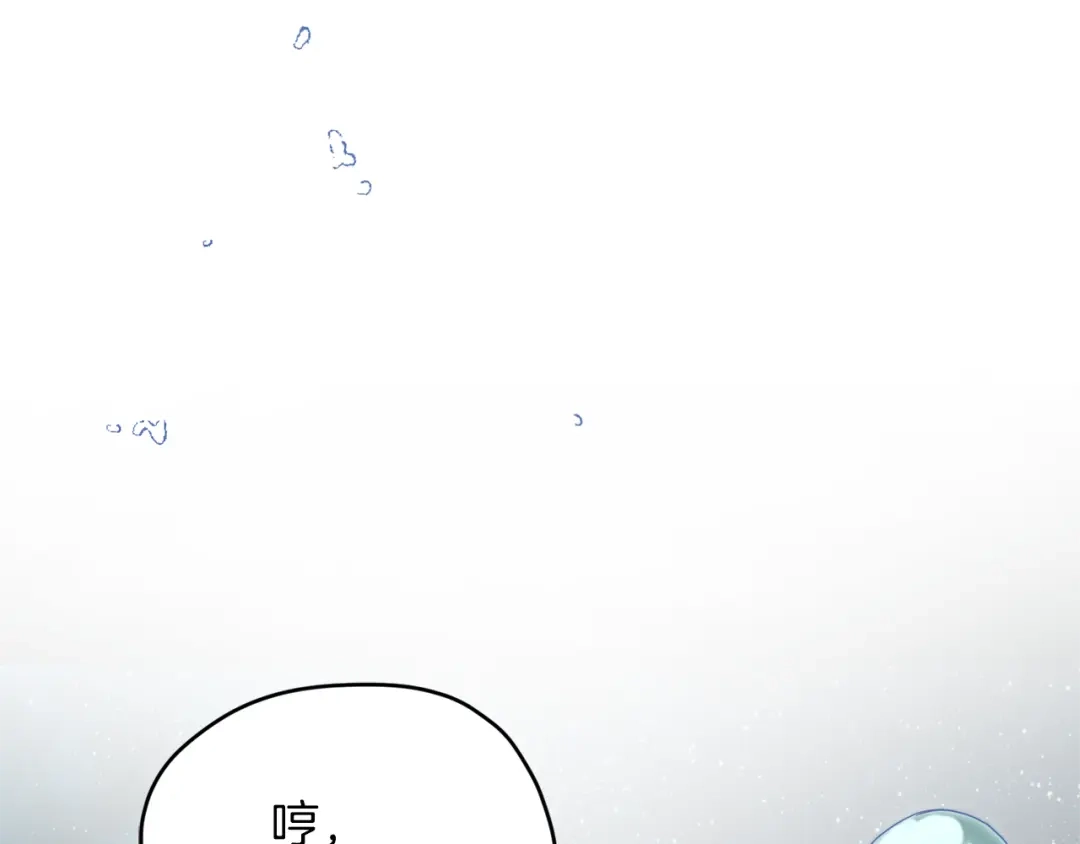 《精灵王女要跑路》第8话 奴隶拍卖 第6页