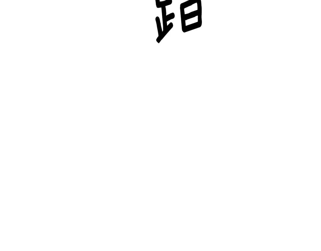 《精灵王女要跑路》第8话 奴隶拍卖 第146页