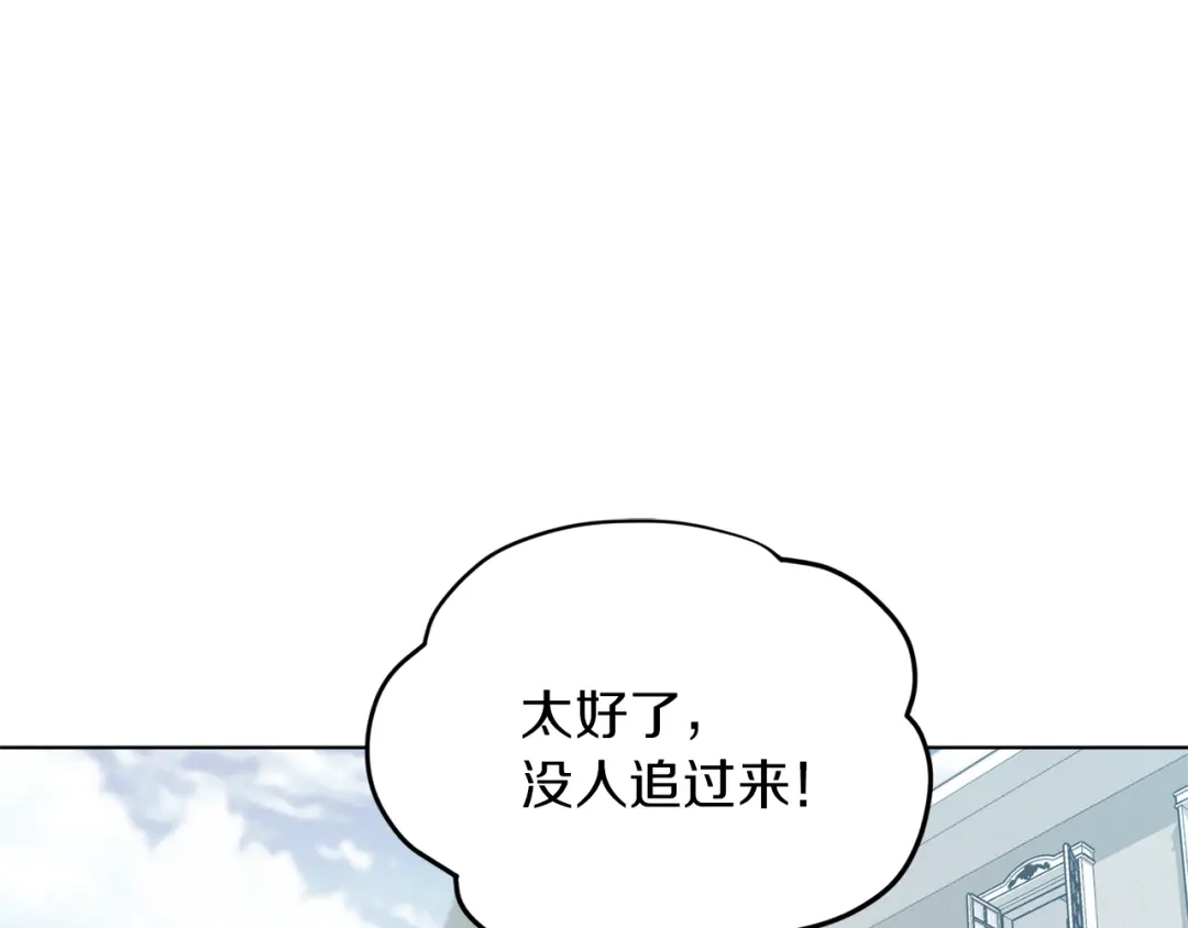 《精灵王女要跑路》第8话 奴隶拍卖 第141页