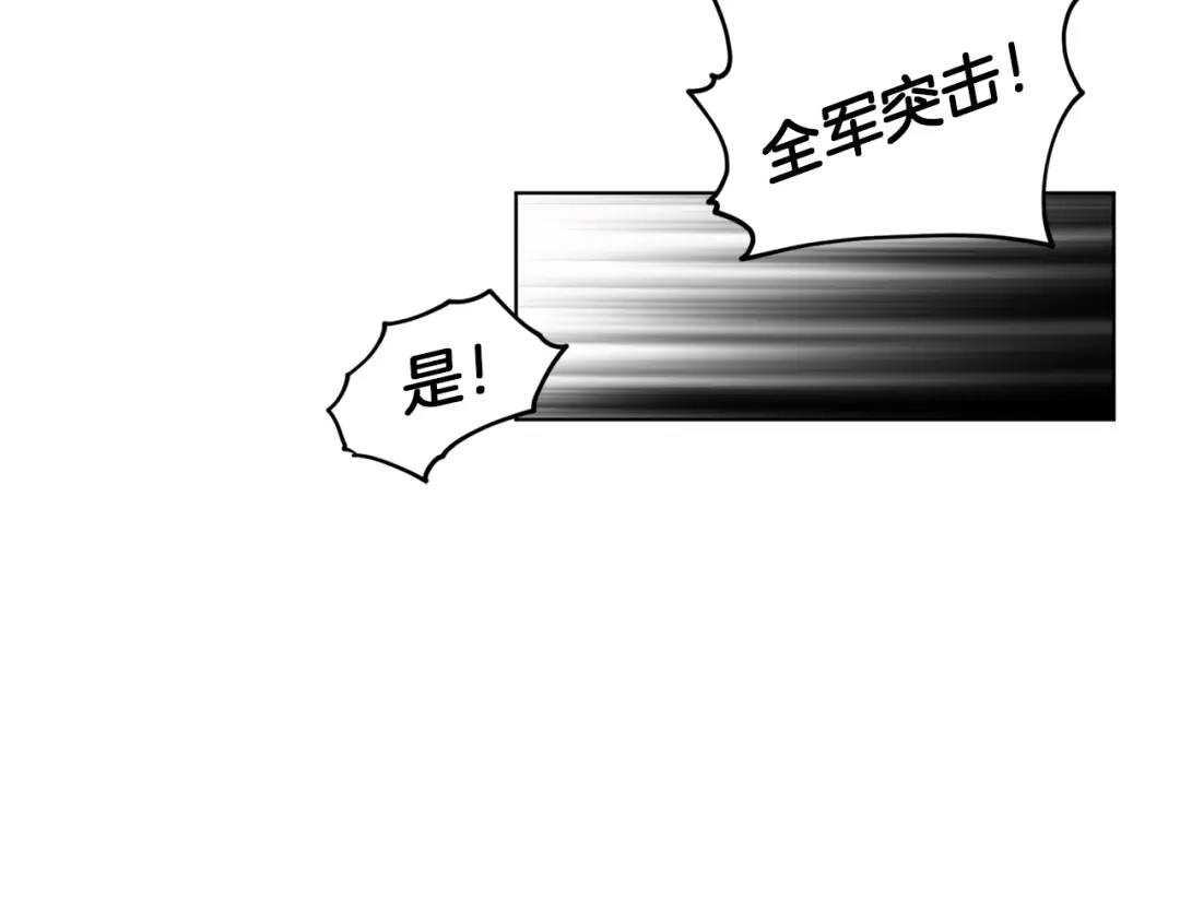 《精灵王女要跑路》第8话 奴隶拍卖 第86页