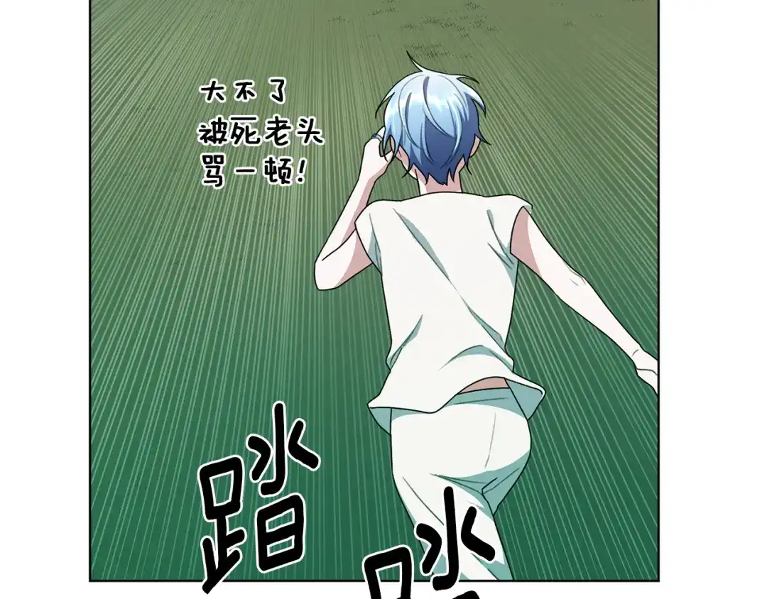 《精灵王女要跑路》第8话 奴隶拍卖 第145页