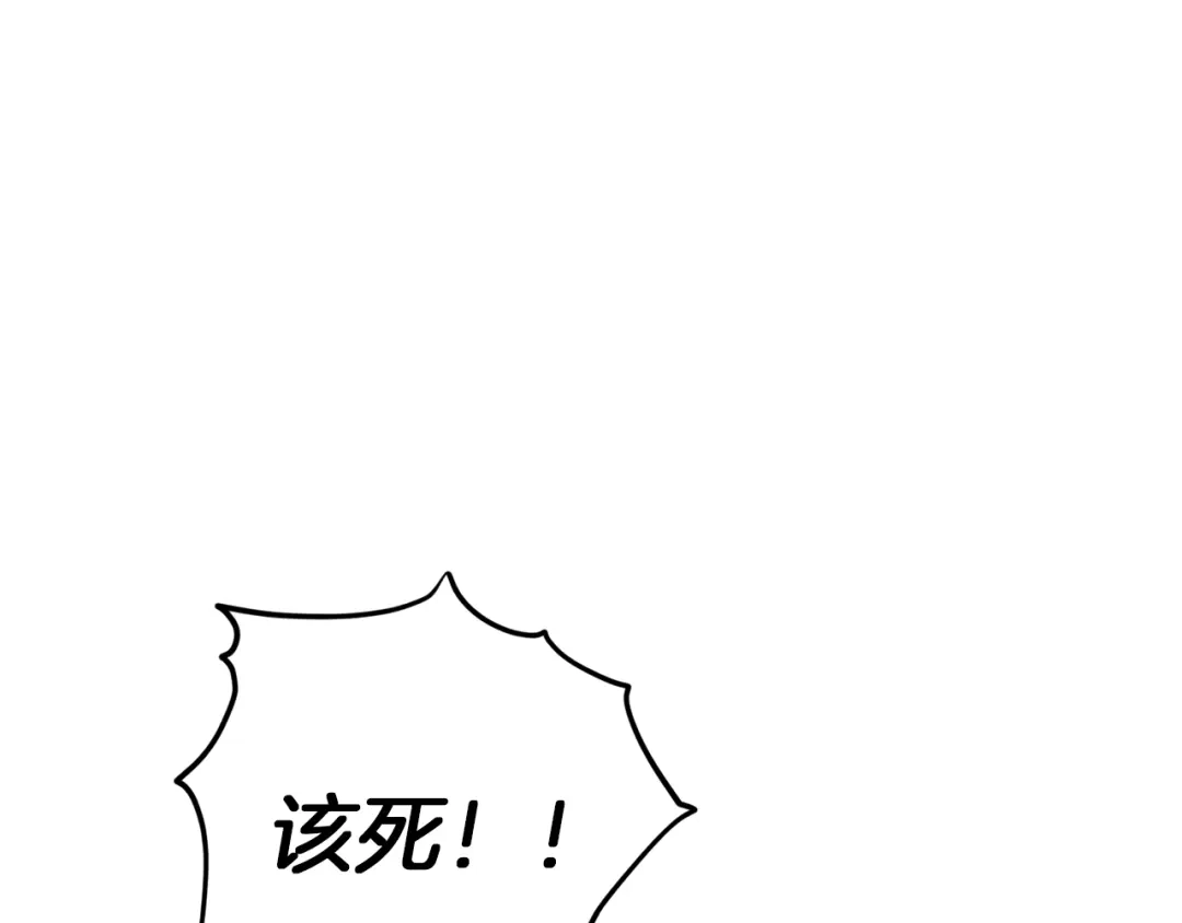 《精灵王女要跑路》第8话 奴隶拍卖 第109页