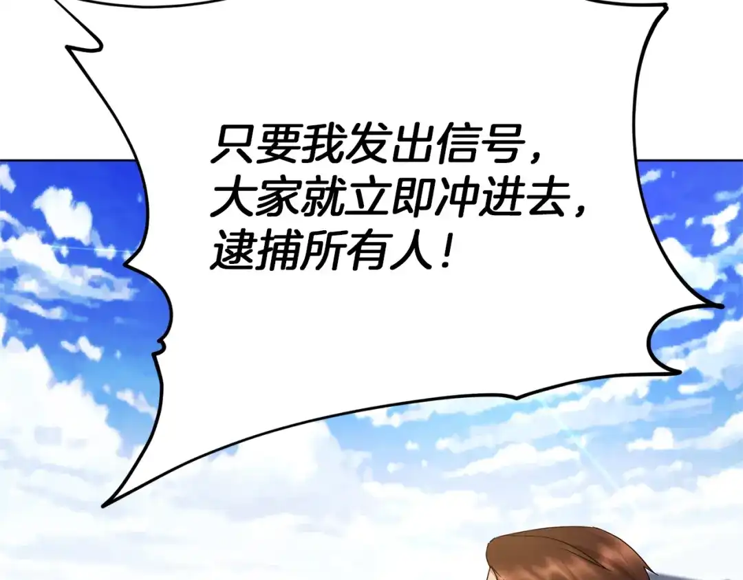 《精灵王女要跑路》第8话 奴隶拍卖 第76页