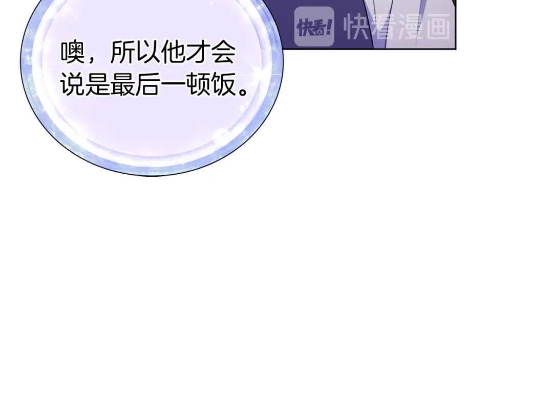 《精灵王女要跑路》第8话 奴隶拍卖 第50页