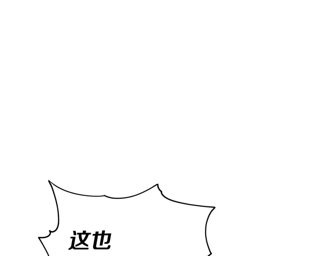 《精灵王女要跑路》第8话 奴隶拍卖 第148页