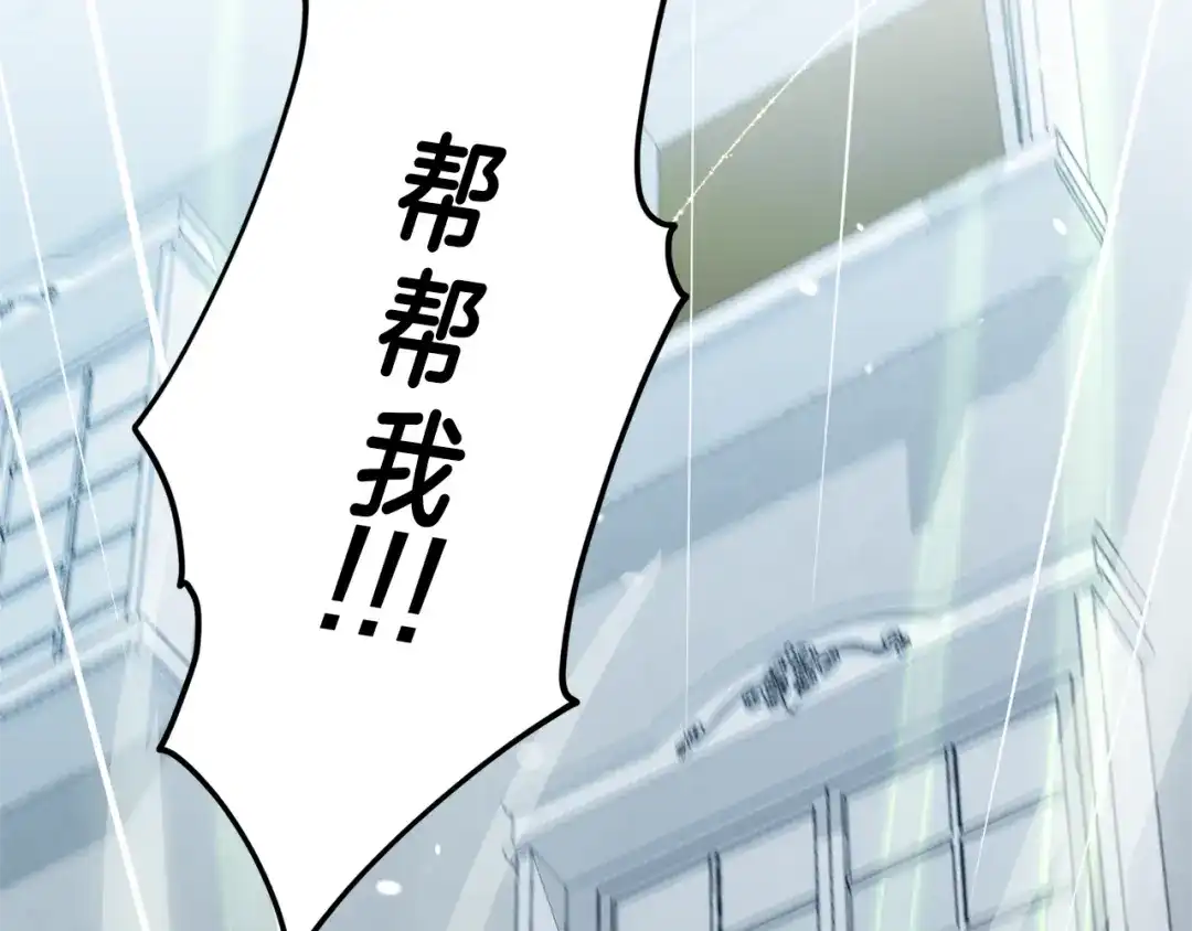 《精灵王女要跑路》第8话 奴隶拍卖 第134页