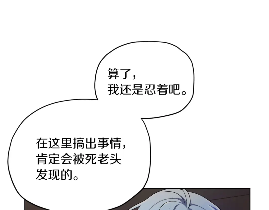 《精灵王女要跑路》第8话 奴隶拍卖 第15页