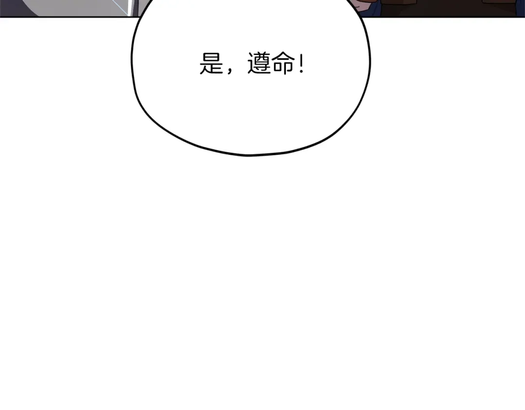 《精灵王女要跑路》第8话 奴隶拍卖 第81页