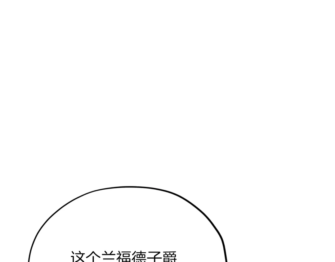 《精灵王女要跑路》第8话 奴隶拍卖 第88页