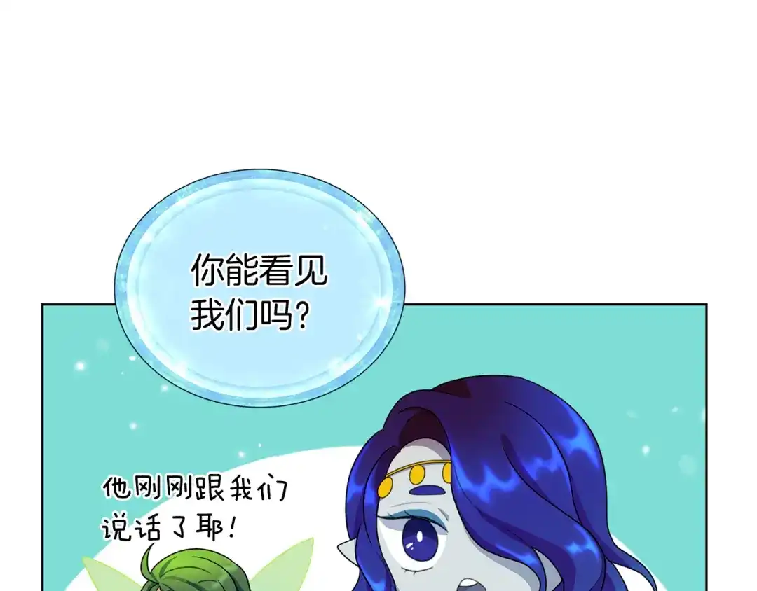 《精灵王女要跑路》第8话 奴隶拍卖 第23页