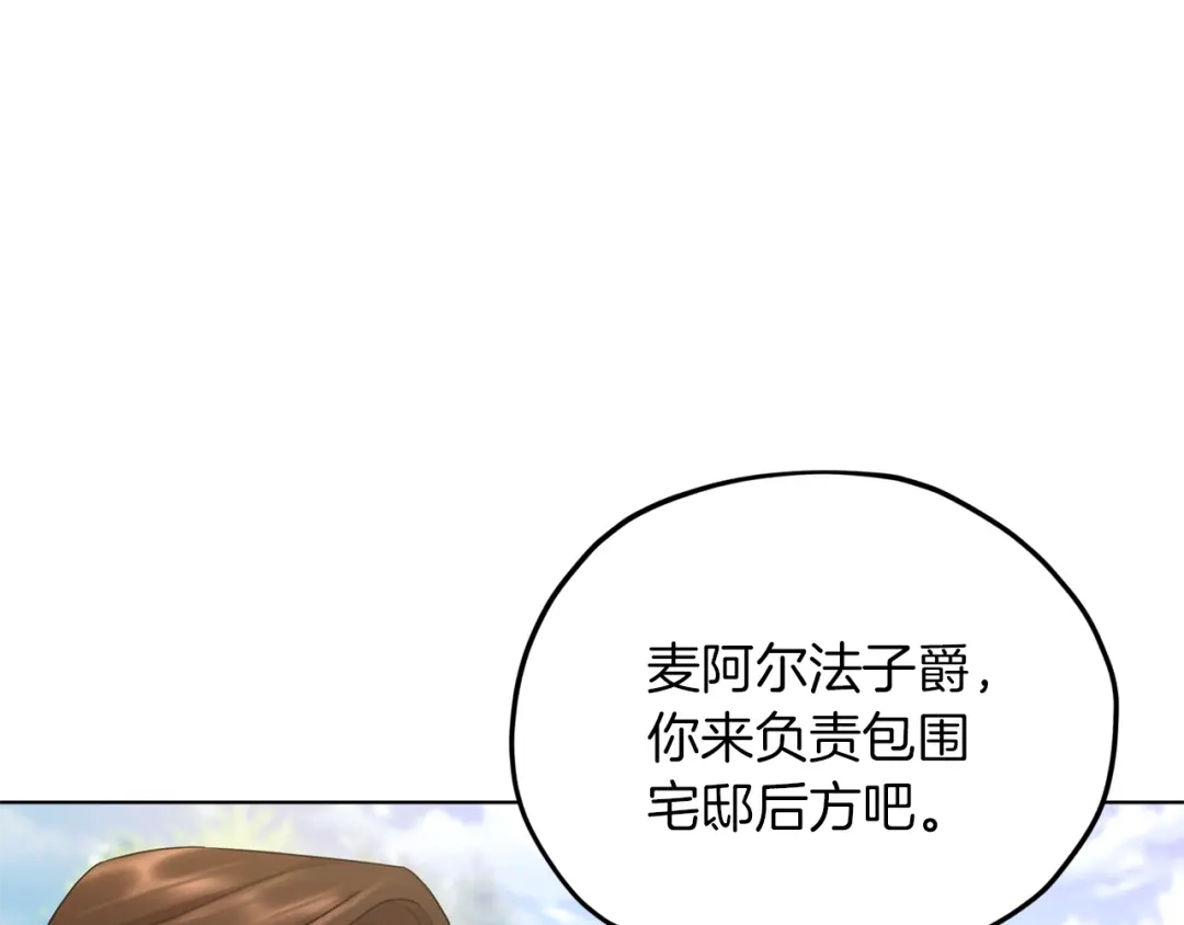 《精灵王女要跑路》第8话 奴隶拍卖 第79页