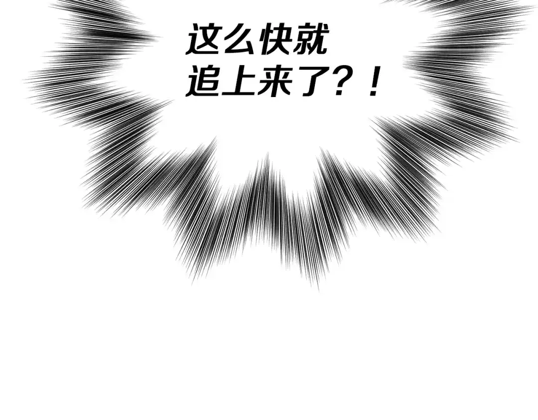 《精灵王女要跑路》第8话 奴隶拍卖 第164页