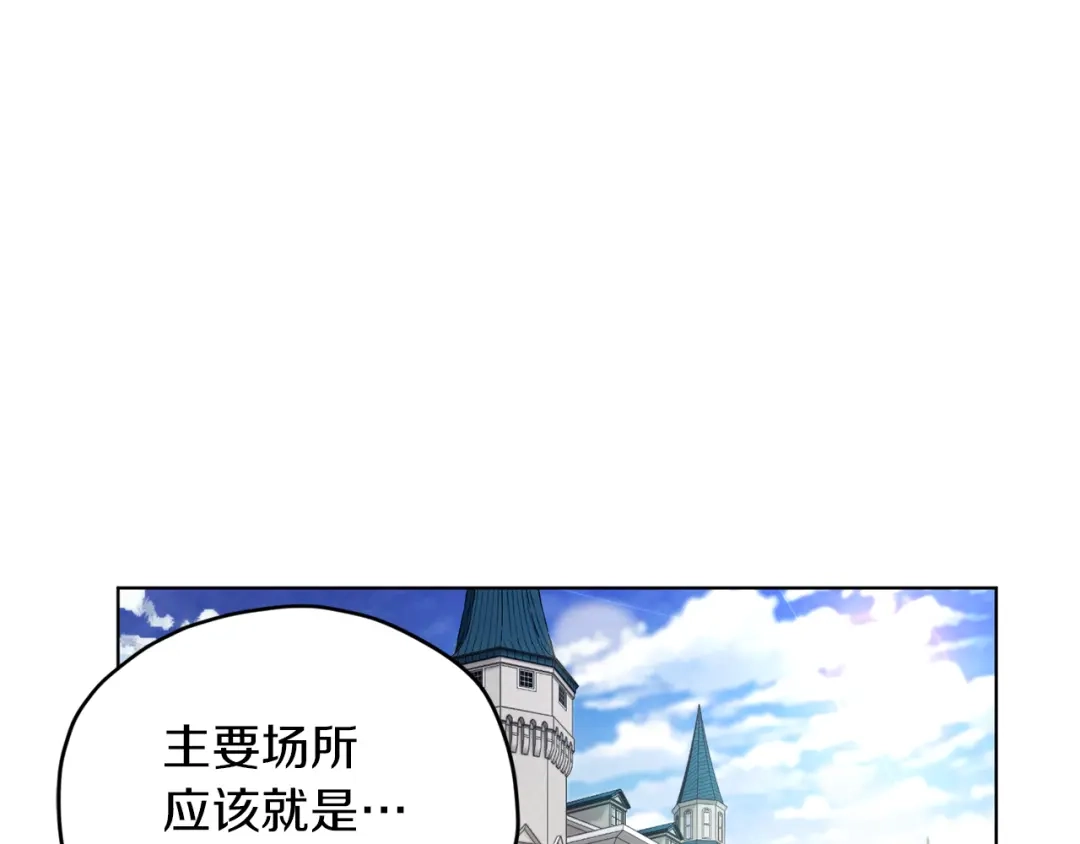 《精灵王女要跑路》第8话 奴隶拍卖 第104页