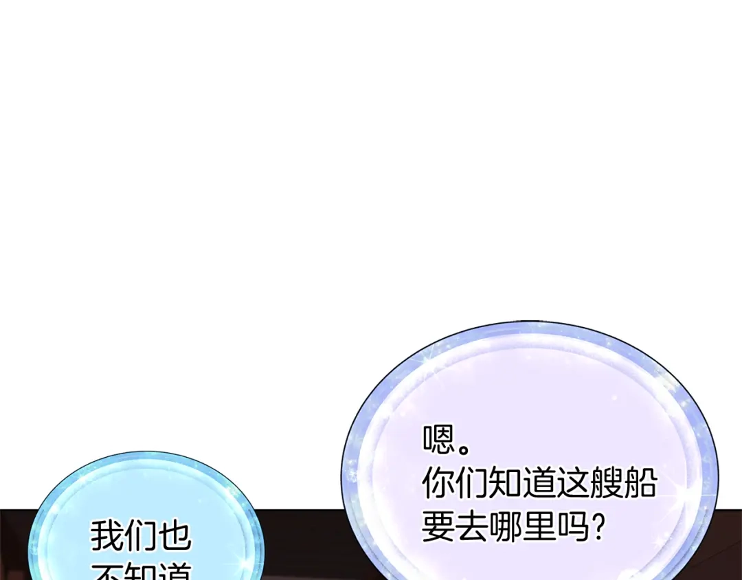 《精灵王女要跑路》第8话 奴隶拍卖 第25页