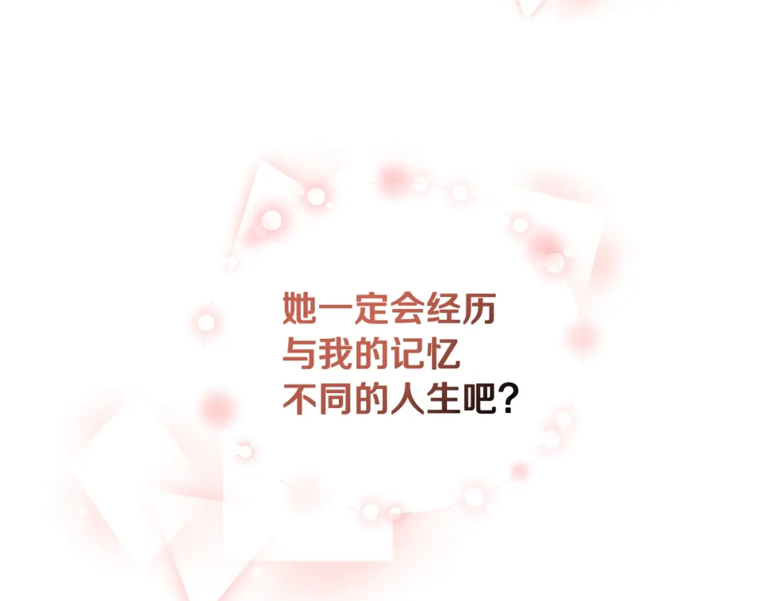 《精灵王女要跑路》第89话 疲劳值爆表 第99页