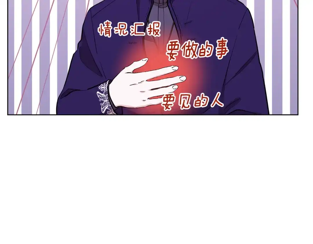 《精灵王女要跑路》第89话 疲劳值爆表 第19页