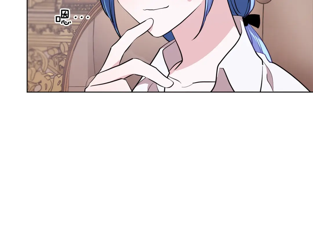 《精灵王女要跑路》第89话 疲劳值爆表 第73页