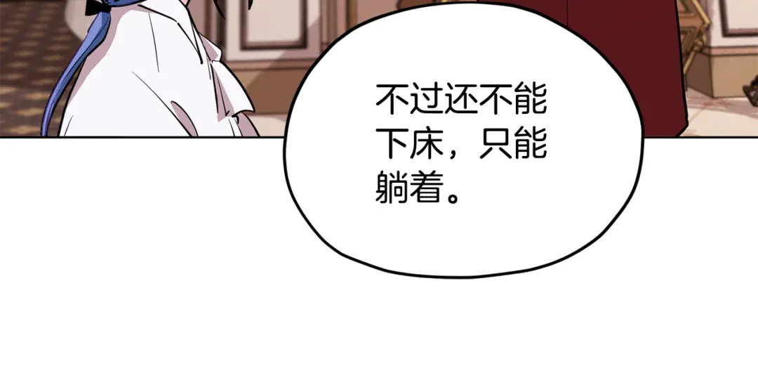 《精灵王女要跑路》第89话 疲劳值爆表 第65页