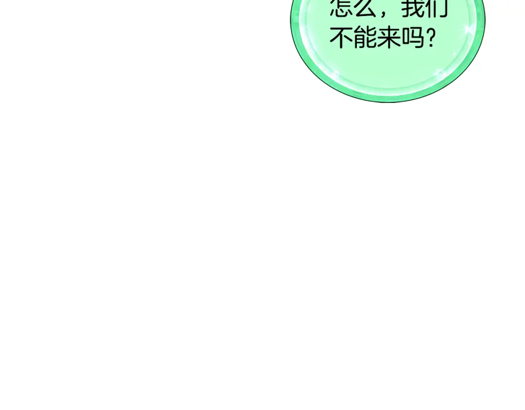《精灵王女要跑路》第89话 疲劳值爆表 第121页