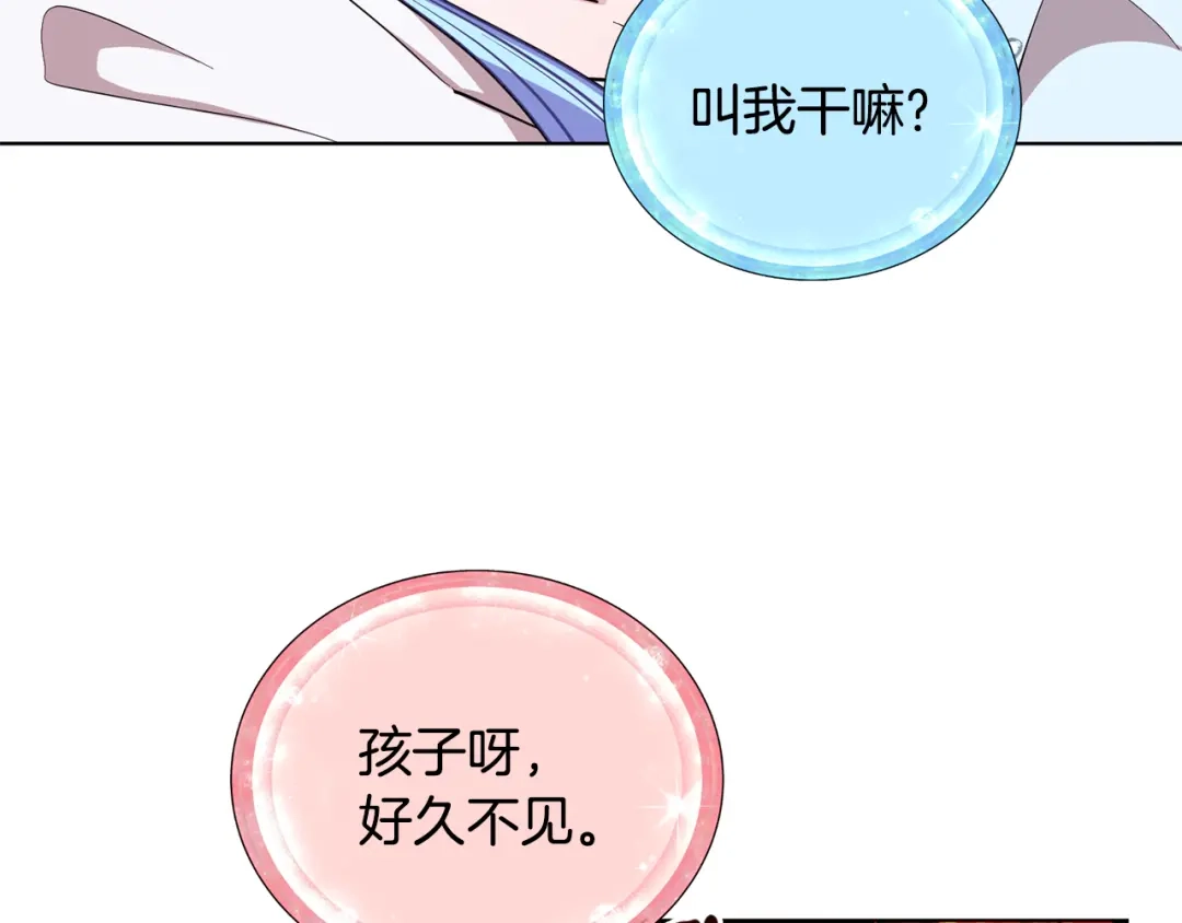 《精灵王女要跑路》第89话 疲劳值爆表 第112页