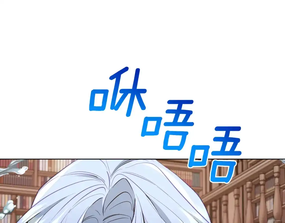 《精灵王女要跑路》第89话 疲劳值爆表 第110页