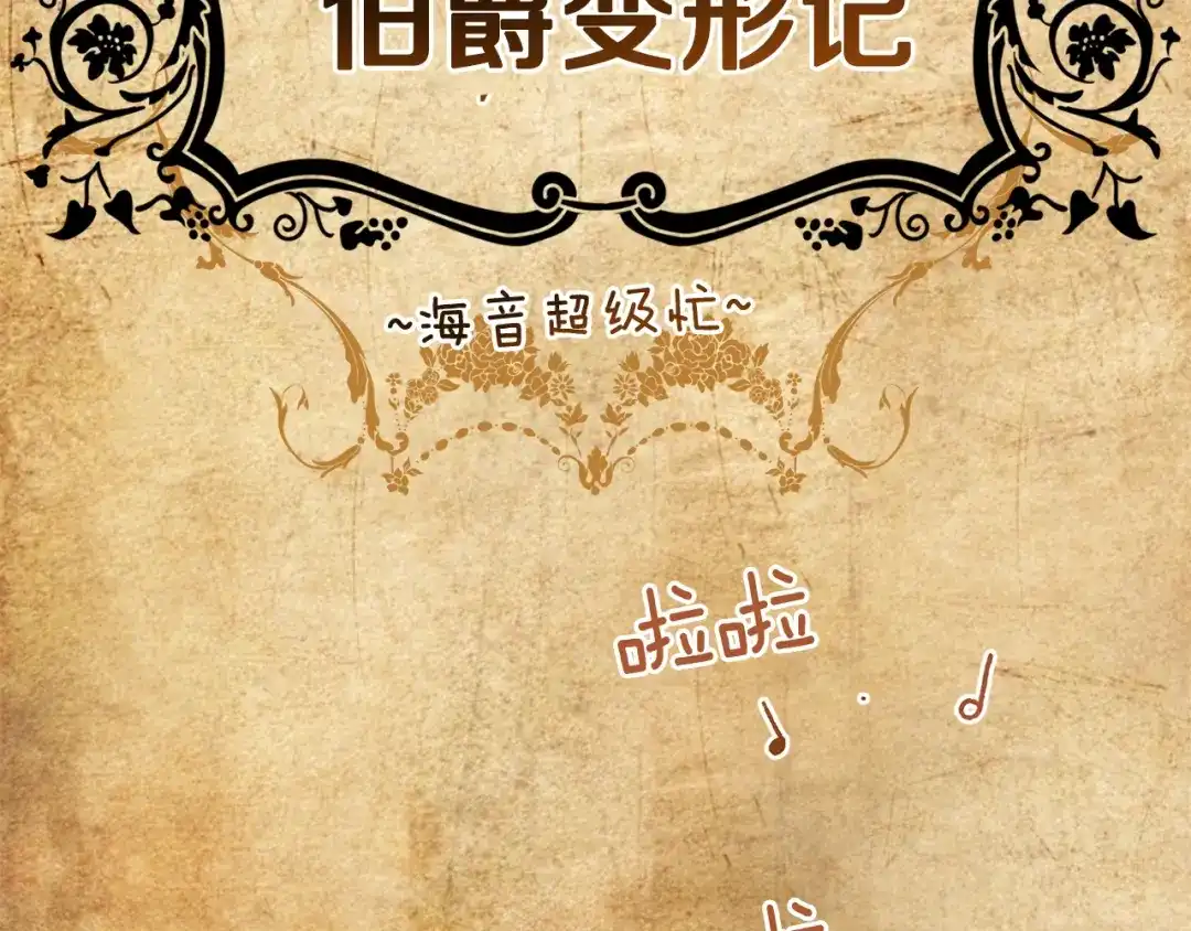 《精灵王女要跑路》第89话 疲劳值爆表 第33页