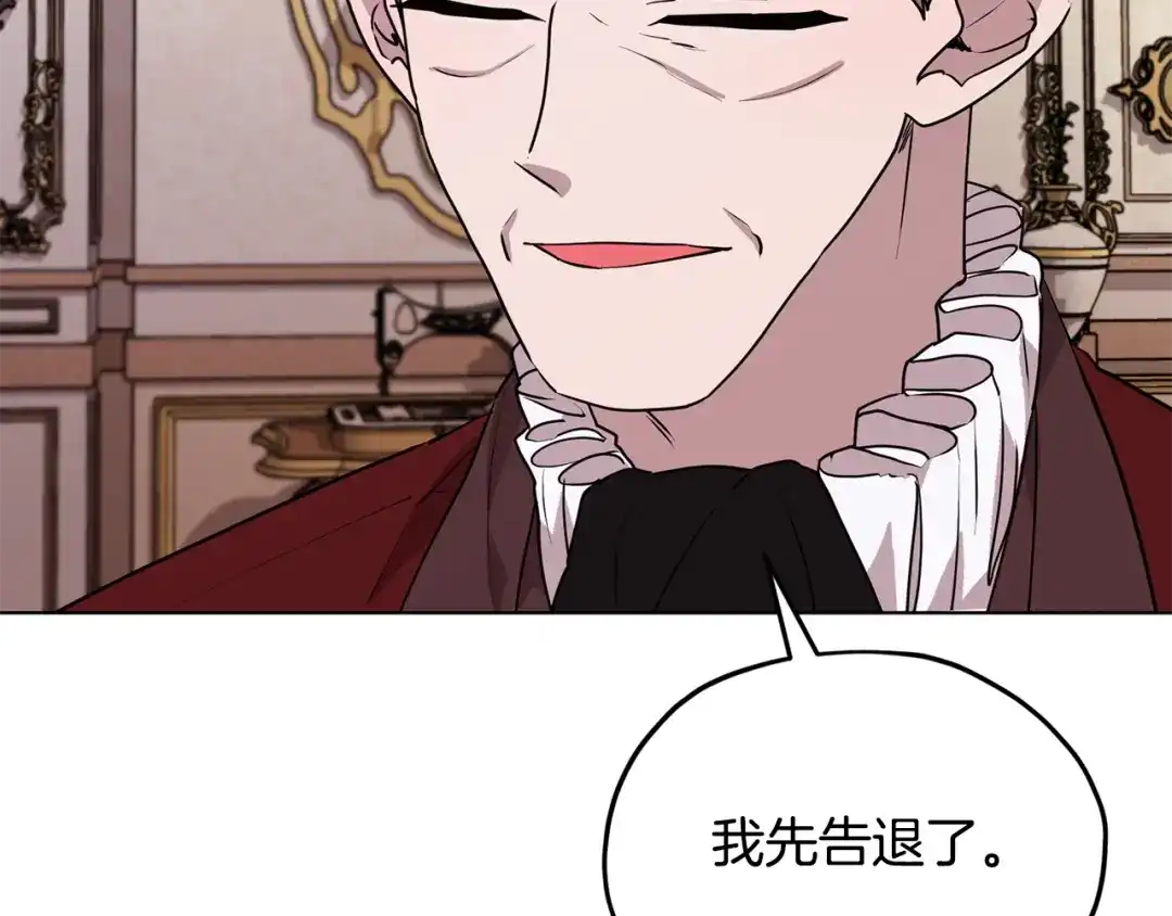《精灵王女要跑路》第89话 疲劳值爆表 第76页