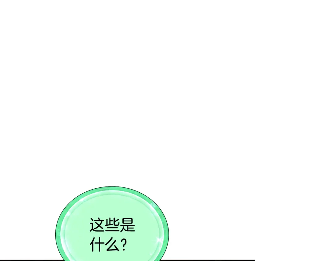 《精灵王女要跑路》第89话 疲劳值爆表 第142页