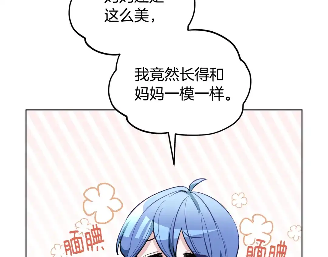 《精灵王女要跑路》第89话 疲劳值爆表 第95页