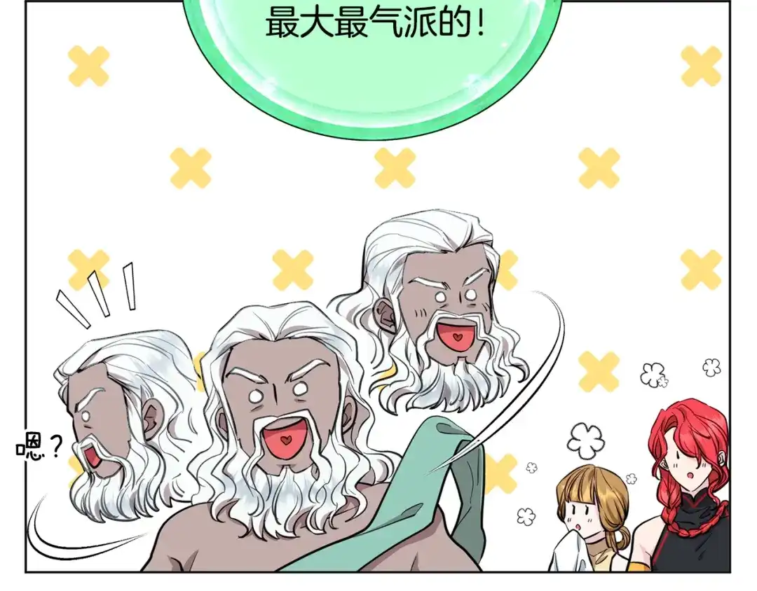 《精灵王女要跑路》第89话 疲劳值爆表 第141页