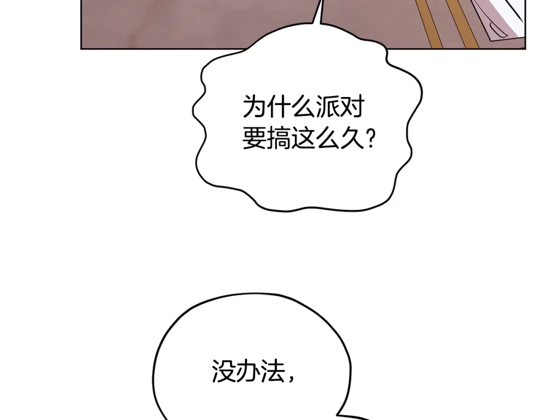 《精灵王女要跑路》第89话 疲劳值爆表 第50页