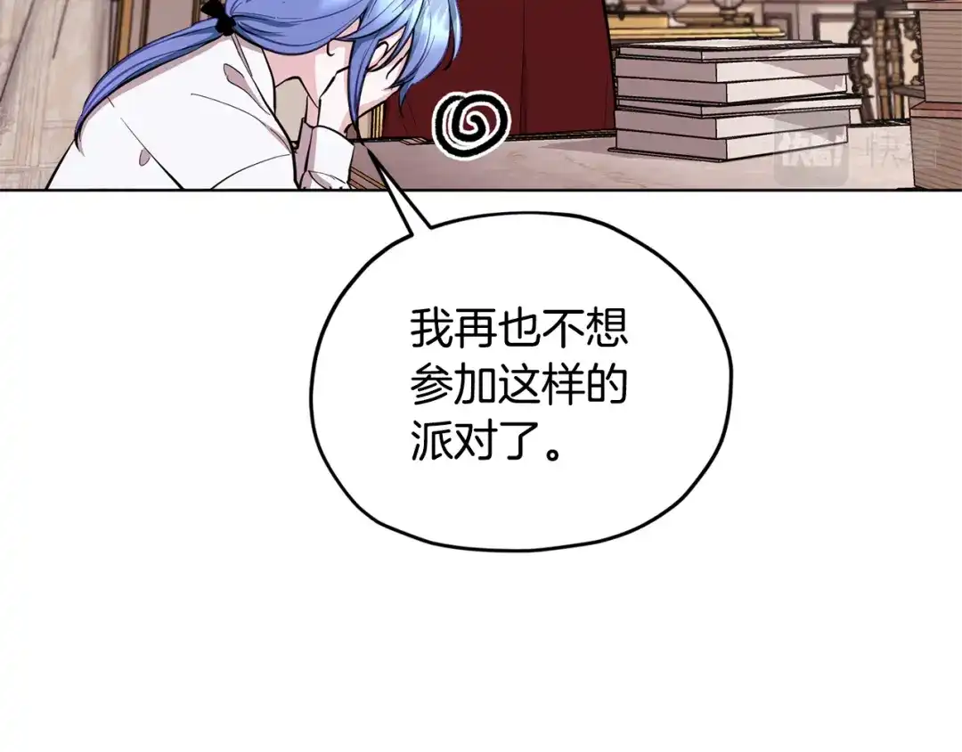 《精灵王女要跑路》第89话 疲劳值爆表 第55页