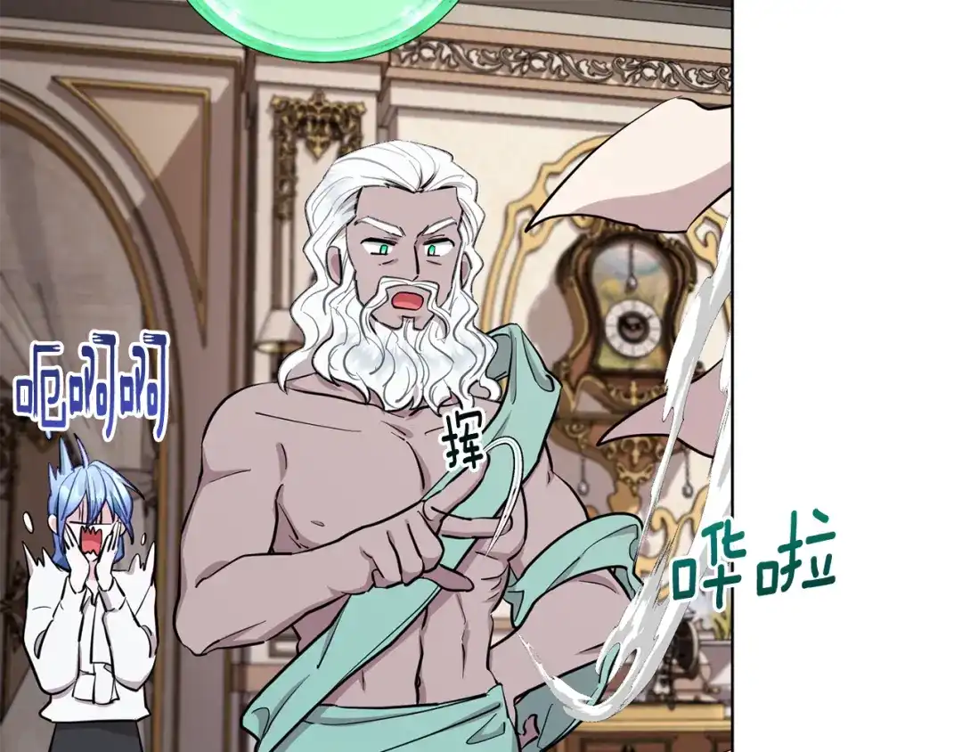 《精灵王女要跑路》第89话 疲劳值爆表 第143页