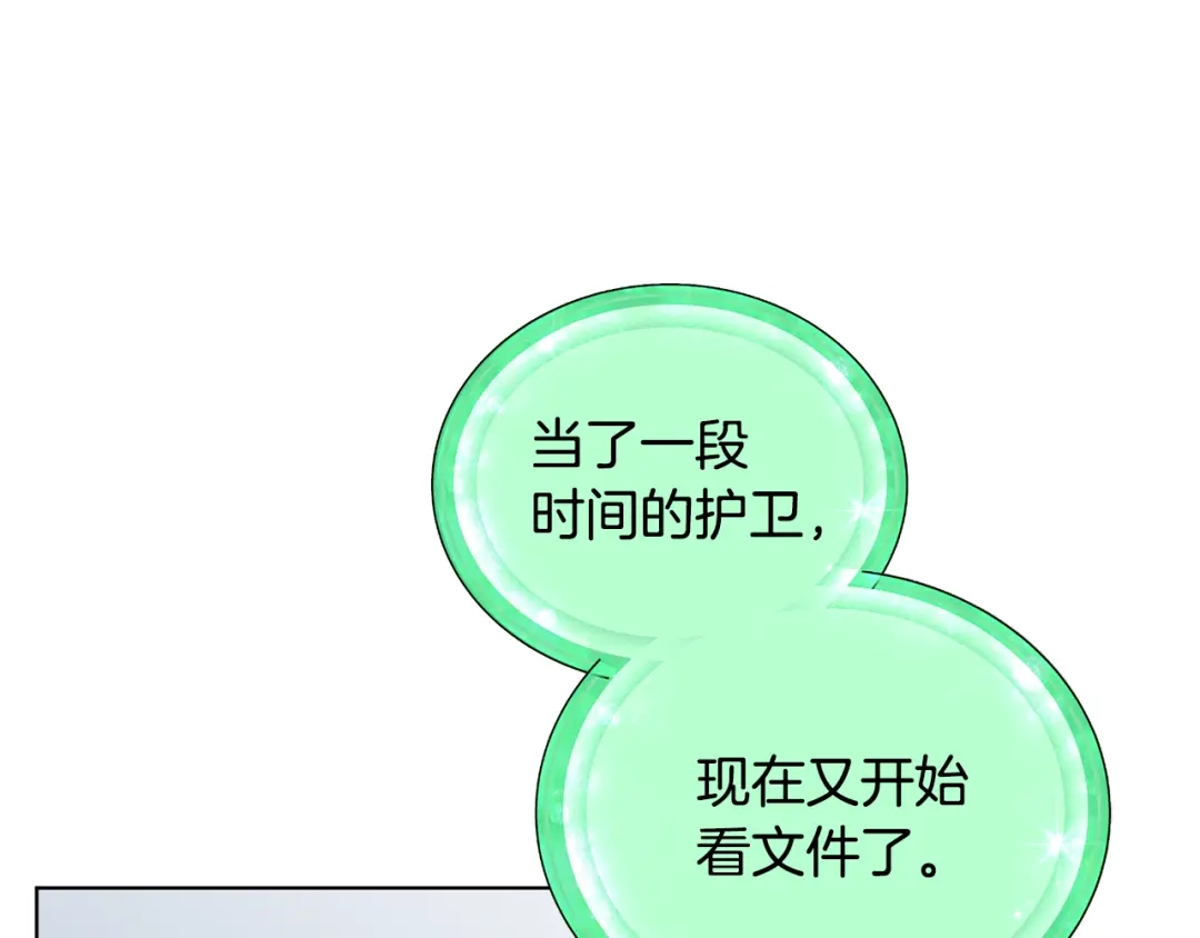 《精灵王女要跑路》第89话 疲劳值爆表 第146页