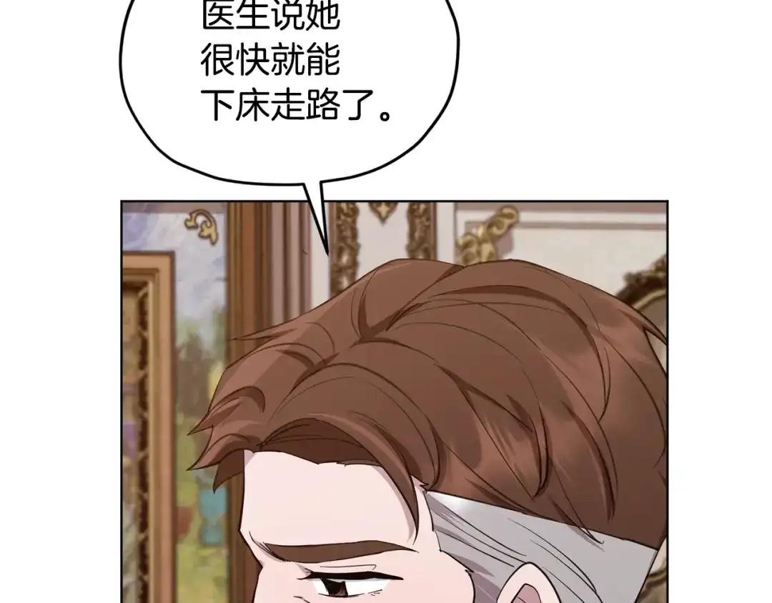 《精灵王女要跑路》第89话 疲劳值爆表 第67页