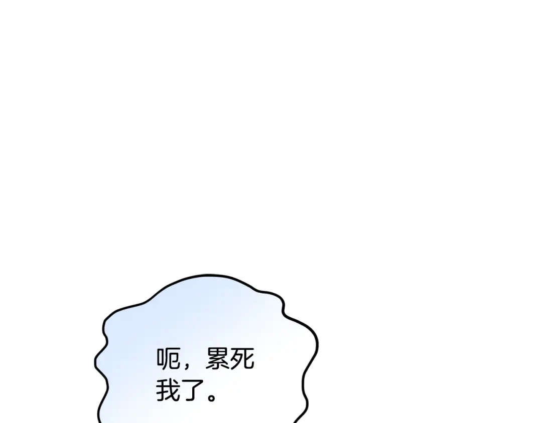 《精灵王女要跑路》第89话 疲劳值爆表 第48页