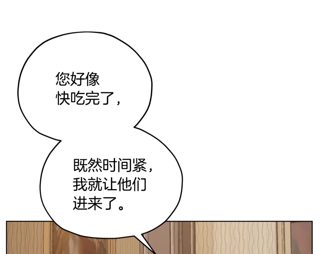 《精灵王女要跑路》第89话 疲劳值爆表 第22页
