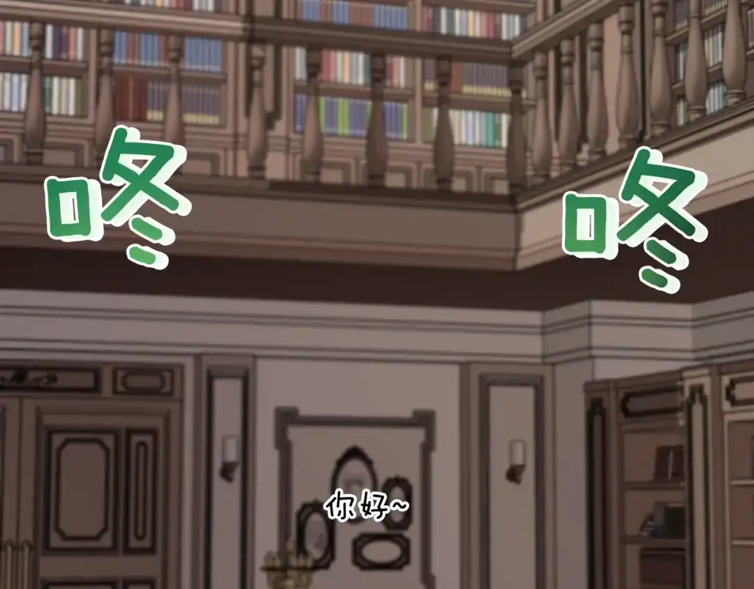 《精灵王女要跑路》第89话 疲劳值爆表 第116页