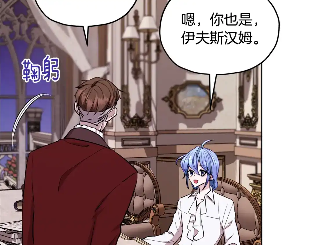 《精灵王女要跑路》第89话 疲劳值爆表 第78页