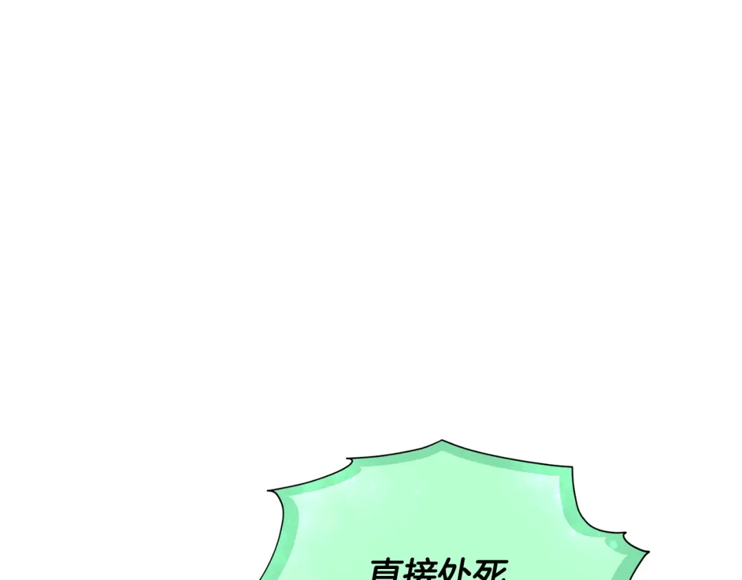 《精灵王女要跑路》第89话 疲劳值爆表 第169页