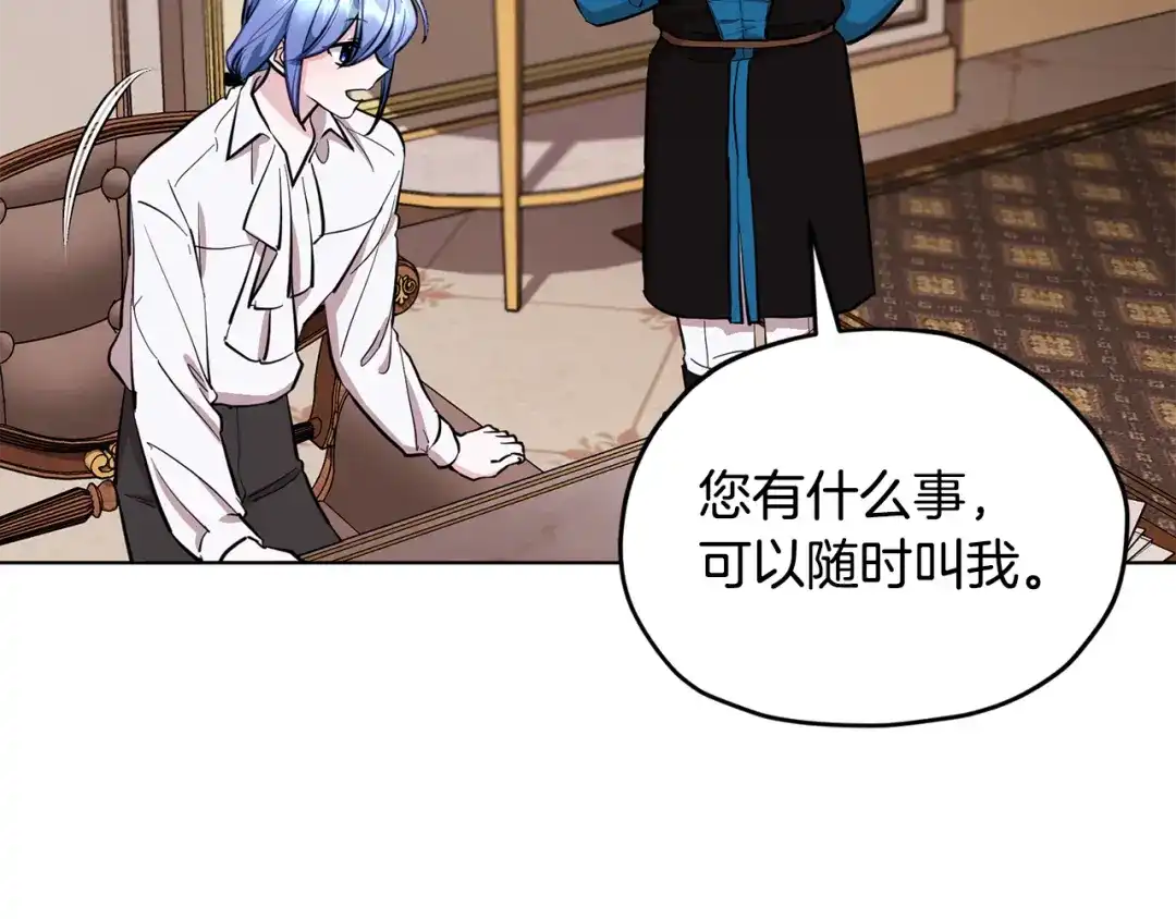 《精灵王女要跑路》第89话 疲劳值爆表 第81页
