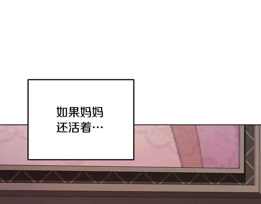 《精灵王女要跑路》第89话 疲劳值爆表 第97页