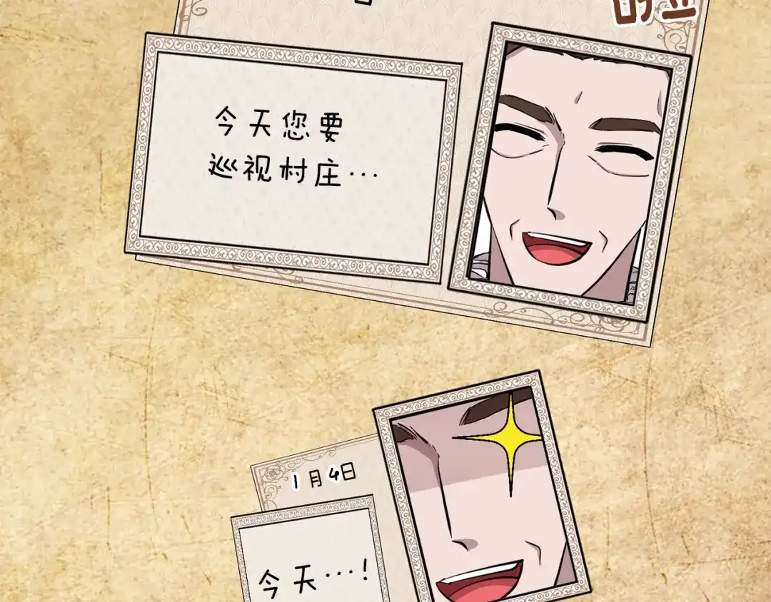 《精灵王女要跑路》第89话 疲劳值爆表 第44页
