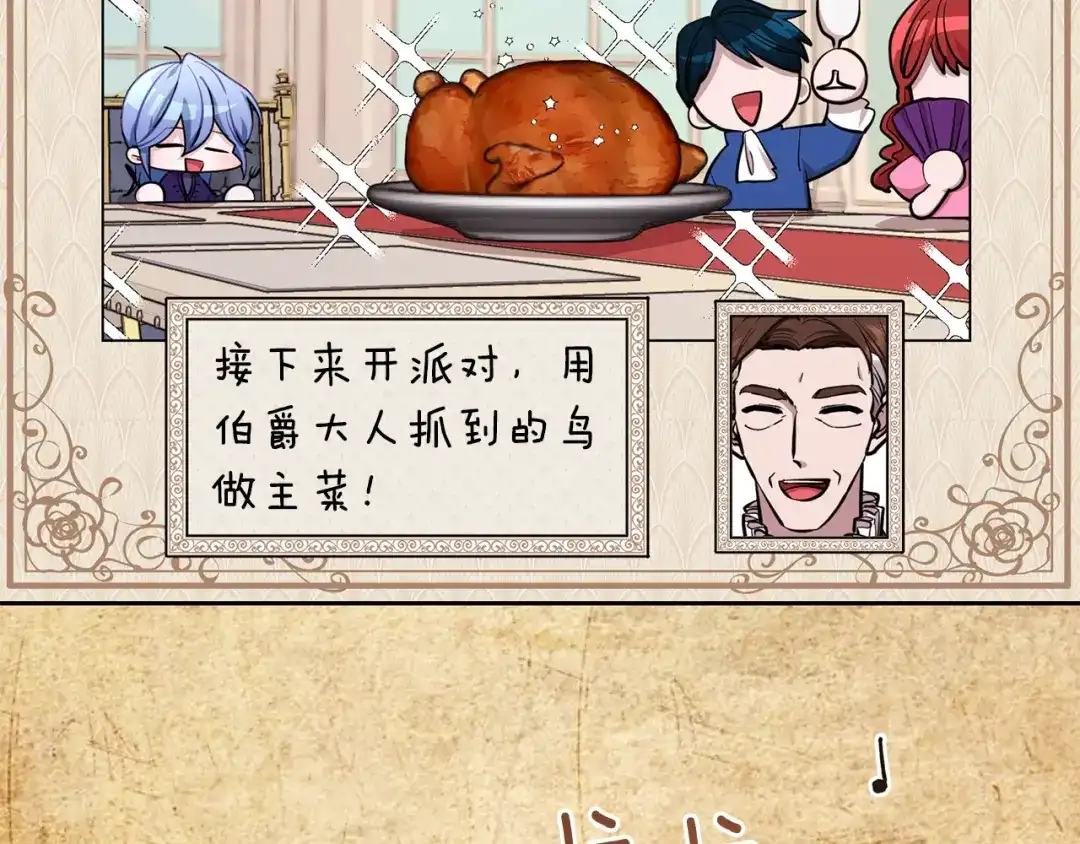《精灵王女要跑路》第89话 疲劳值爆表 第37页