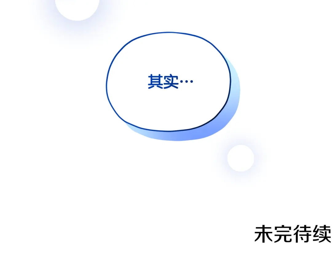 《精灵王女要跑路》第89话 疲劳值爆表 第186页